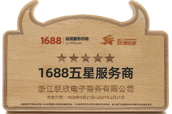 舟山1688